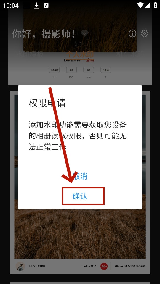 边框水印大师app 边框水印大师app
