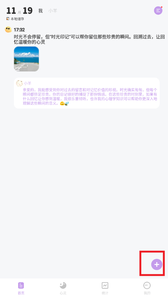 时光印记app手机版