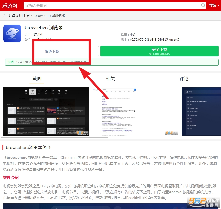 browsehere tv版 browsehere tv版
