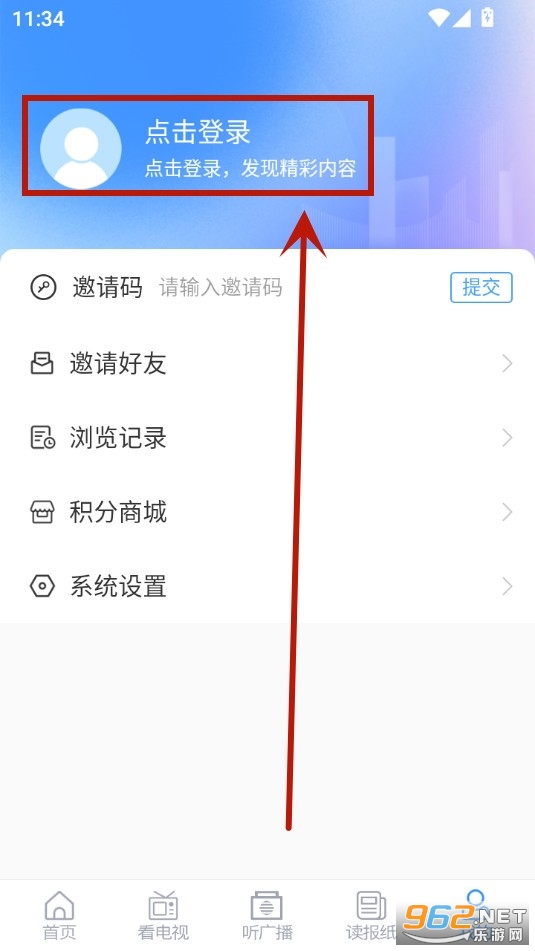 东平手机台app