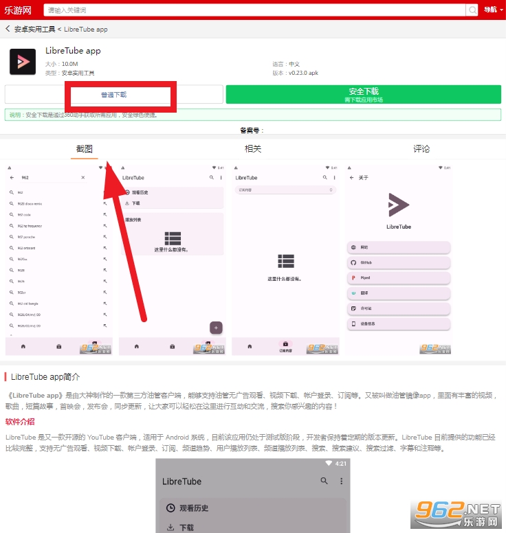 LibreTube app