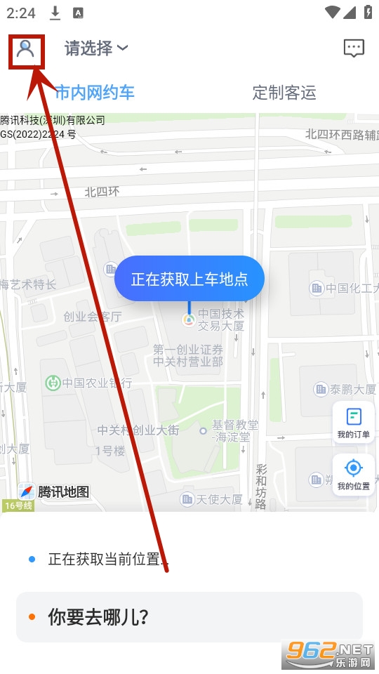 万峰畅行网约车