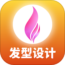 独孤发型设计app