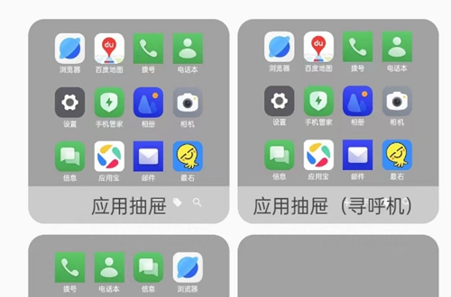 TotalLauncher破解版