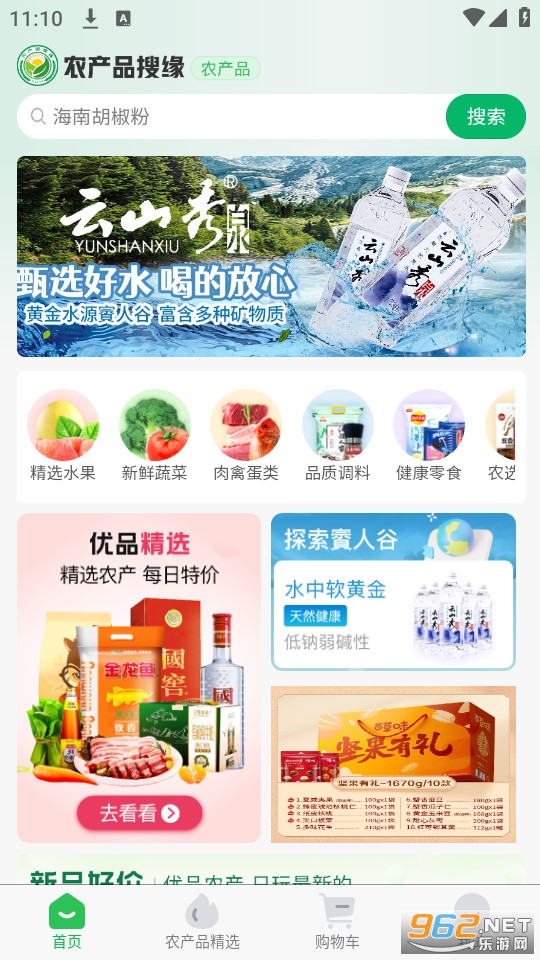 农产品搜缘