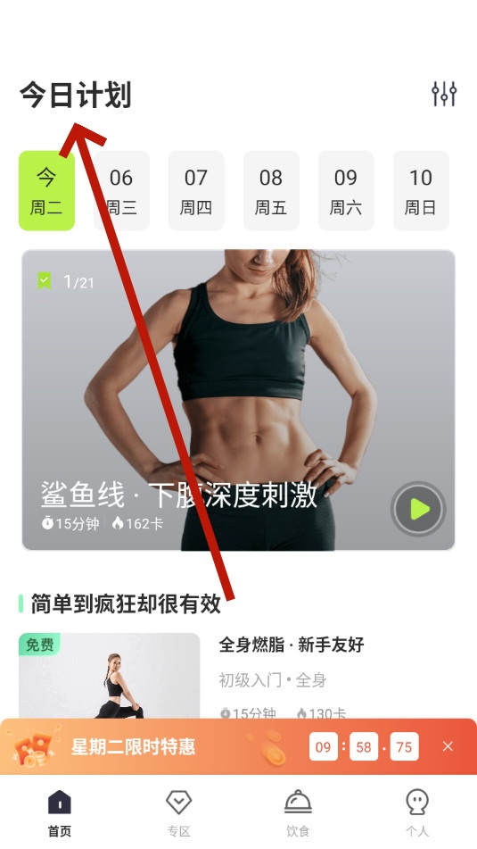 型动健身 型动健身