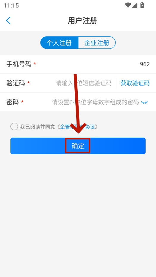 企管帮app