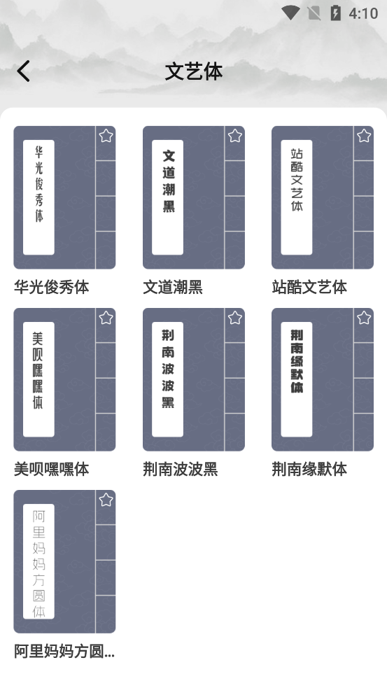 书法临帖练字掌上必备