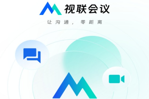 视联会议app