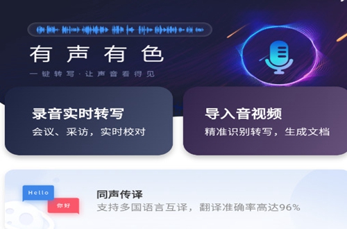 有声有色app