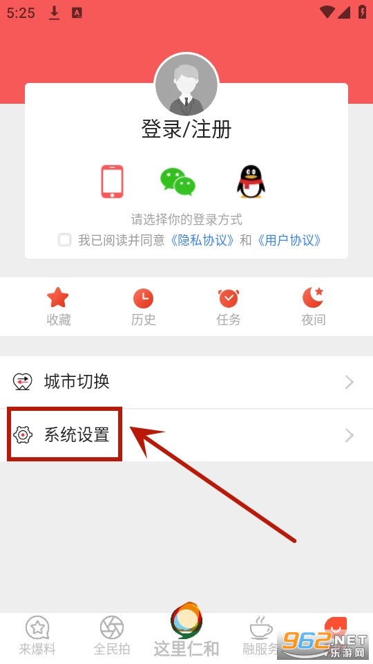 这里仁和