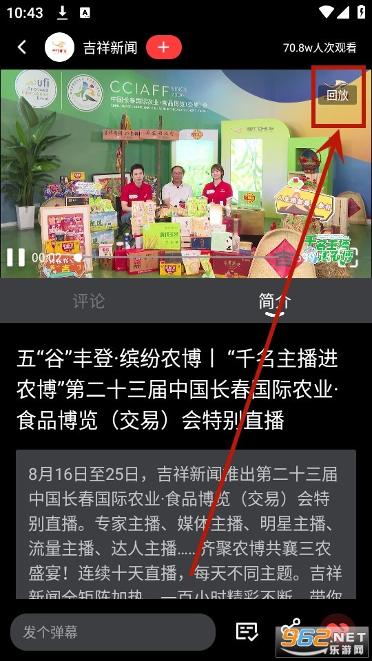 吉祥新闻客户端