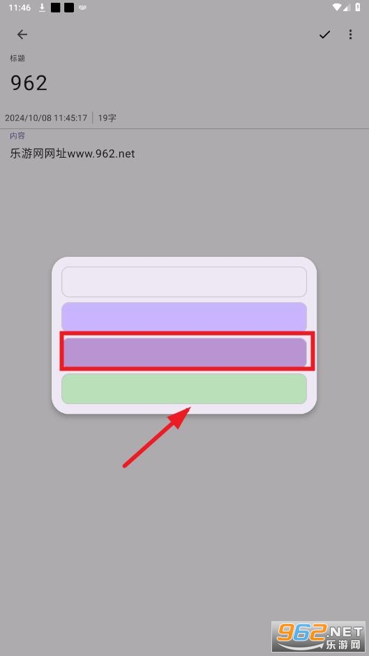 醒悟app