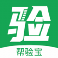 帮验宝