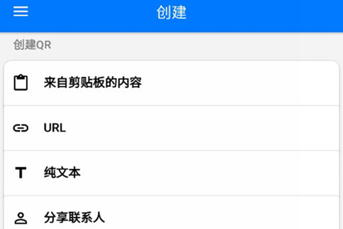 QR二维码条形码扫描仪