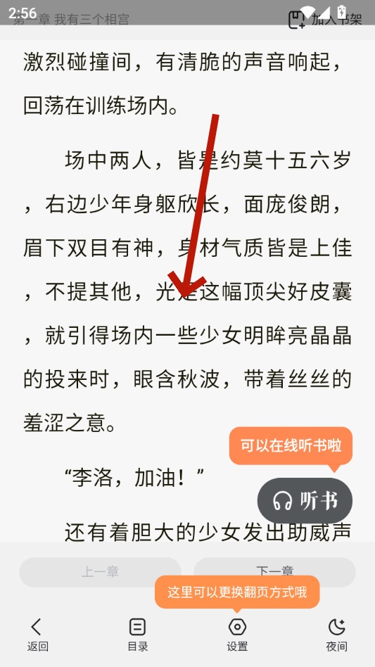 情豆书坊app