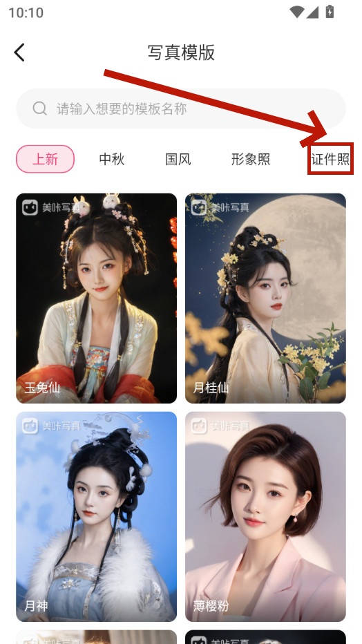 美咔写真
