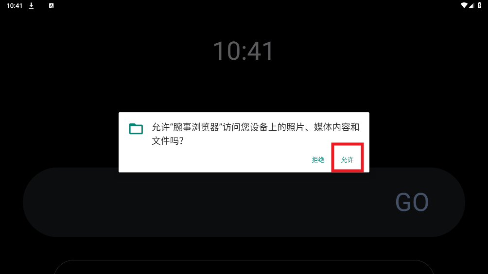腕事浏览器手表版apk