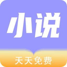 天天小说App