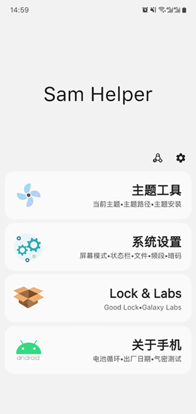 三星工具箱如何检查手机气密性是否正常?1