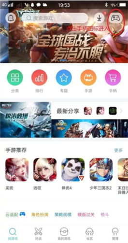 小鸡模拟器app 小鸡模拟器用手机当手柄教程1