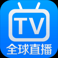 全球电视app下载