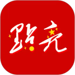 点亮官网版旧版本