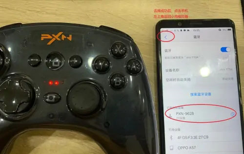 小鸡模拟器客户端 小鸡模拟器用手机当手柄教程4