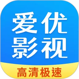 爱优影视大全官方正版下载
