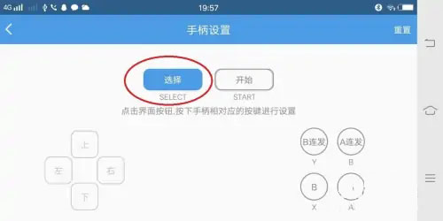 小鸡模拟器客户端 小鸡模拟器用手机当手柄教程9