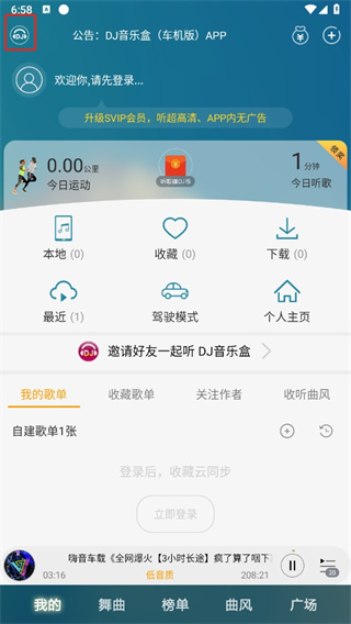 DJ音乐盒 DJ音乐盒
