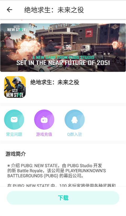 怎么下载游戏?2