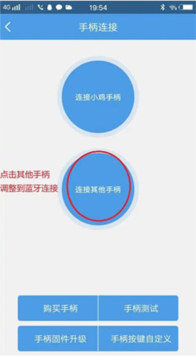 小鸡模拟器最新版 小鸡模拟器用手机当手柄教程2
