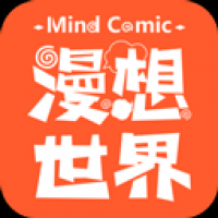 漫想世界
