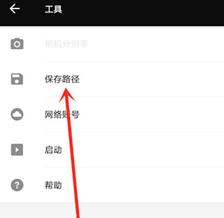 fotor怎么保存图片?4