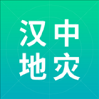 汉中地灾app下载安装
