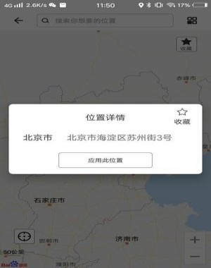 比翼多开怎么修改虚拟位置?3