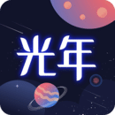 光年app安卓版