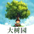 大树园