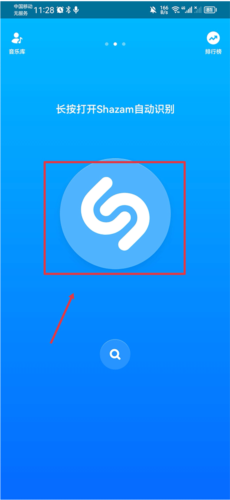 音乐雷达app5
