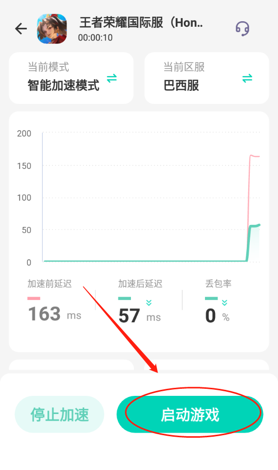 怎么加速游戏?3