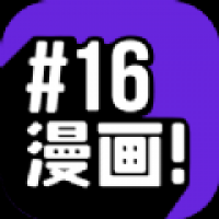 16漫画最新官方版正版免费下载