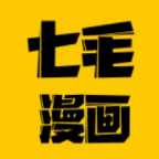 七毛免费漫画