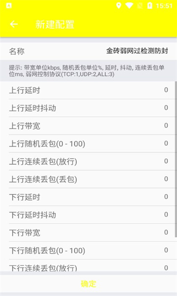 金砖弱网4.0版本 金砖弱网4.0版本
