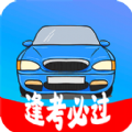 驾考模拟宝最新下载官方版v2.4.2