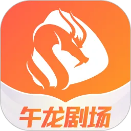 午龙平台下载
