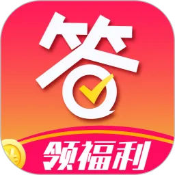 爱答下载安卓版