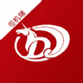 鼎骏出行司机端