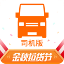 货拉拉司机版app官方版下载