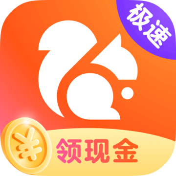 UC浏览器极速版